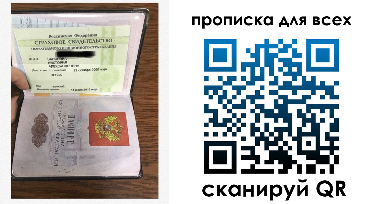 прописка для школы в Калуге