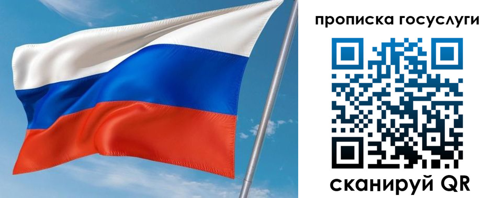 прописка в Калуге