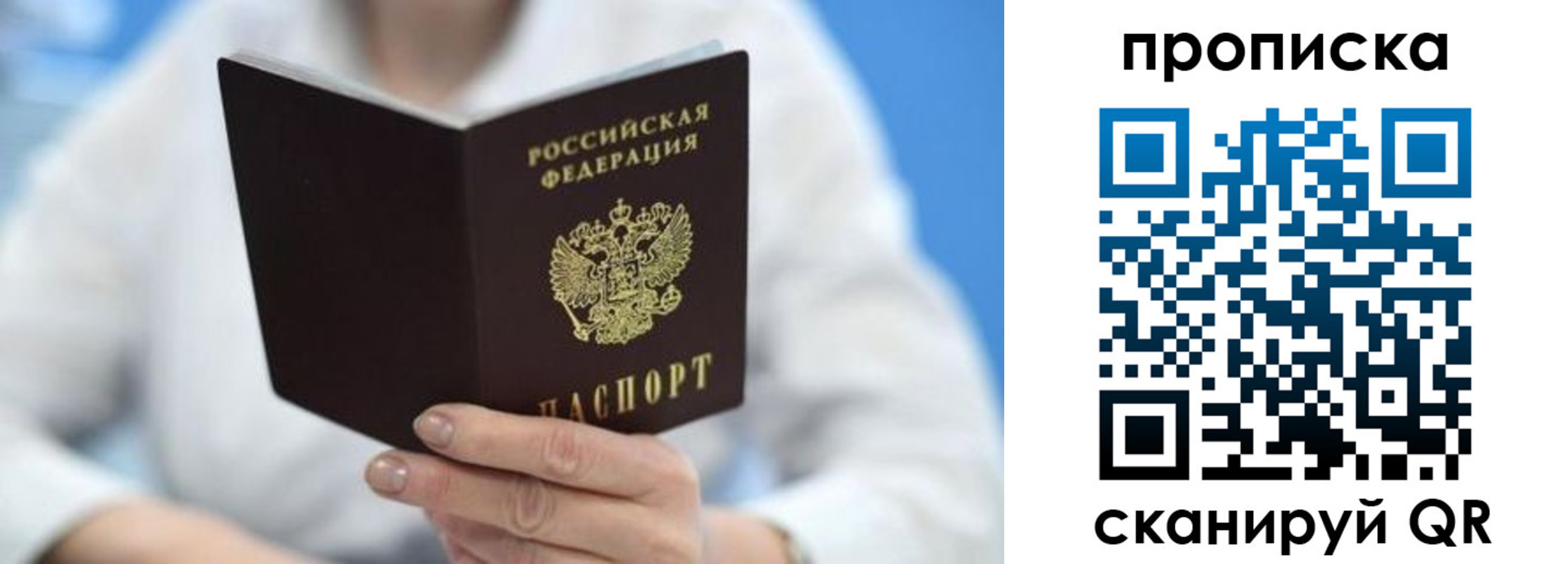 прописка регистрация в Калуге