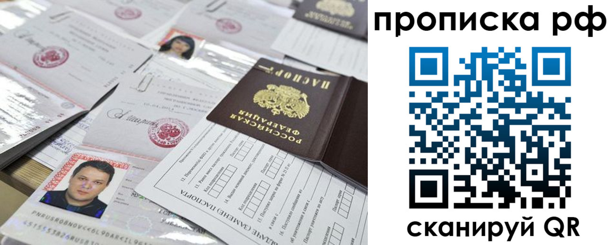 временная регистрация надежно в Калуге